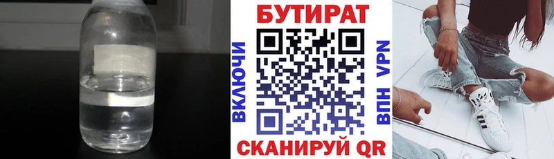 ОМГ ОМГ онион  Тихорецк  БУТИРАТ бутик 