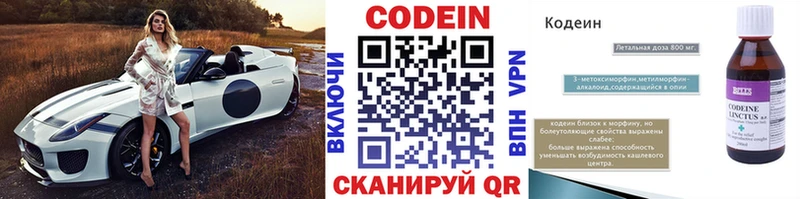 Codein Purple Drank  что такое наркотик  omg ссылки  Тихорецк 