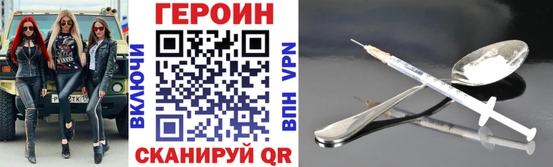 где найти Тихорецк ГЕРОИН гречка