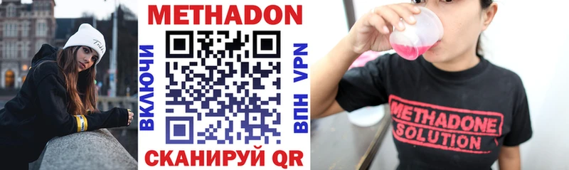МЕТАДОН VHQ  Тихорецк 